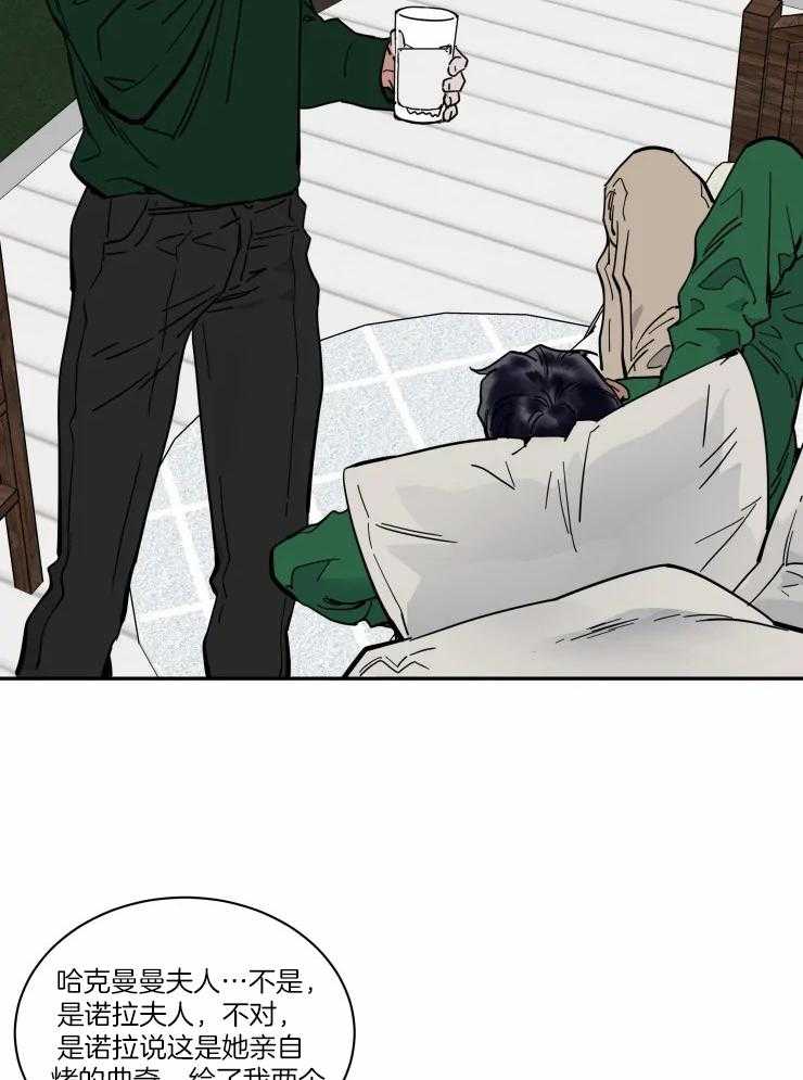 私人绯闻（共2季） 第179话 第4页