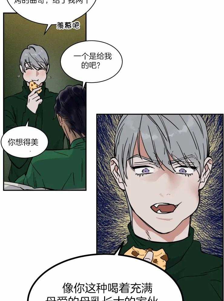 私人绯闻（共2季） 第179话 第5页