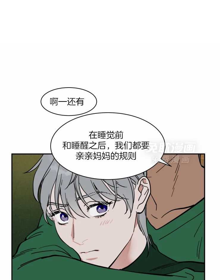 私人绯闻（共2季） 第179话 第9页