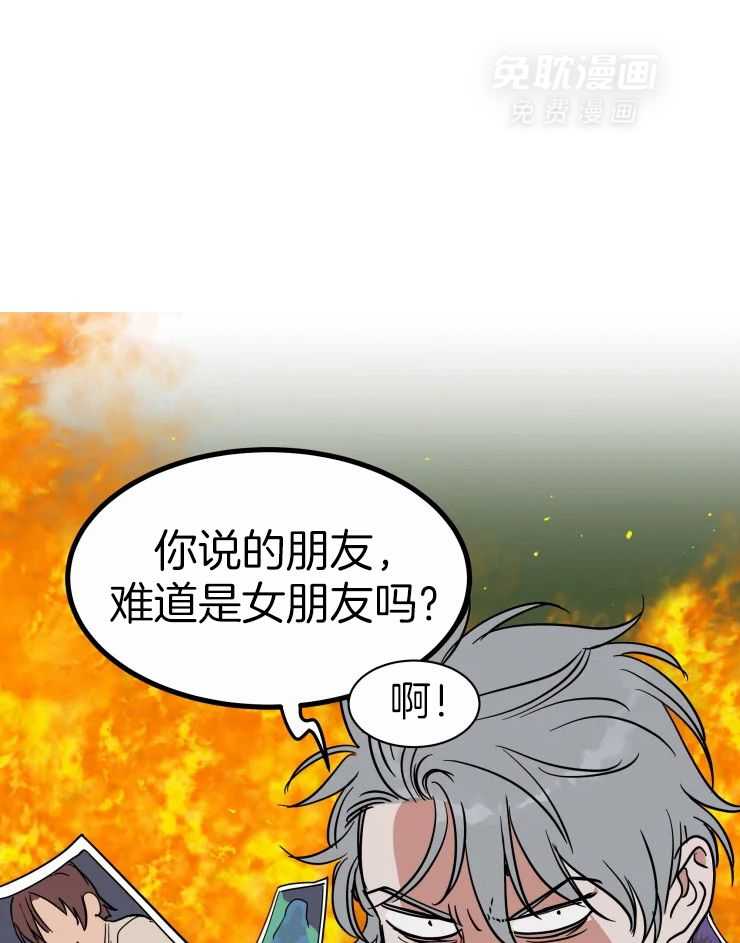 私人绯闻（共2季） 第179话 第18页