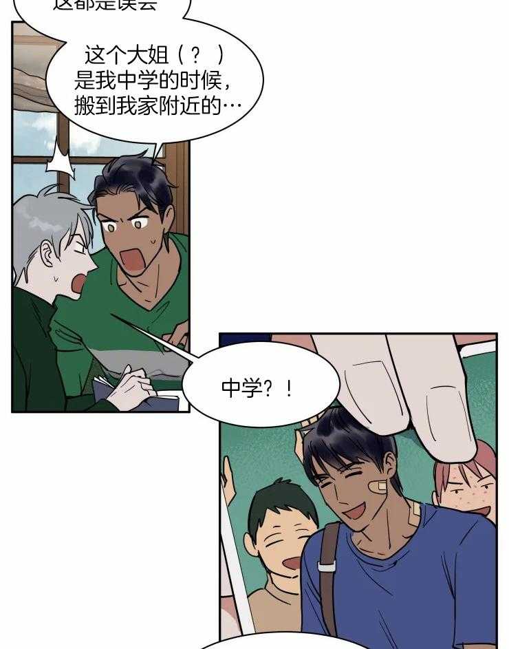 私人绯闻（共2季） 第179话 第20页