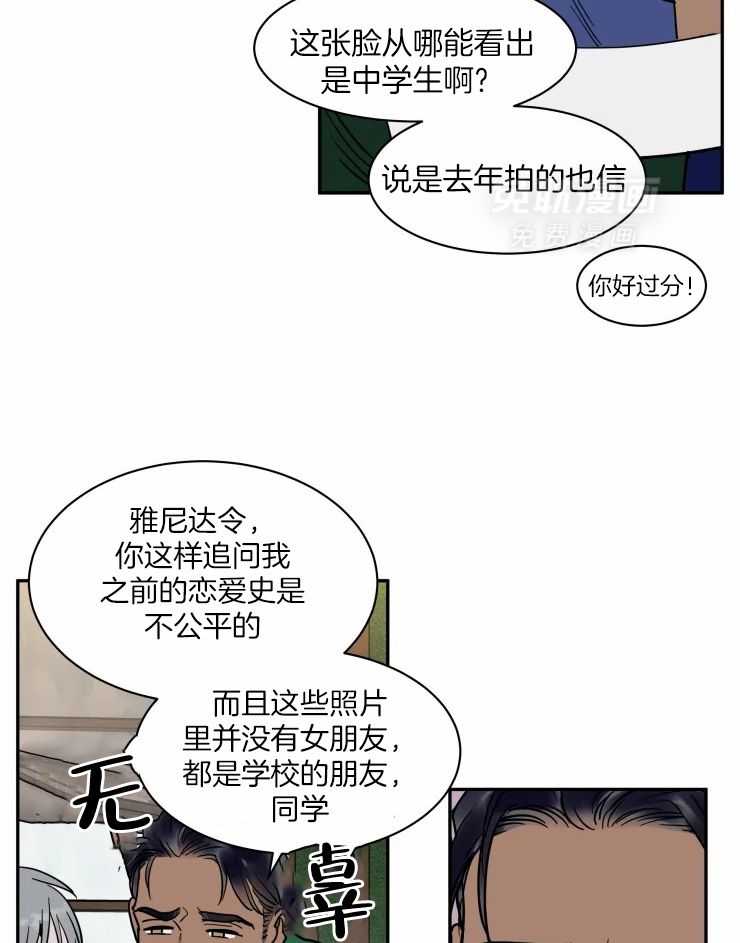 私人绯闻（共2季） 第179话 第21页