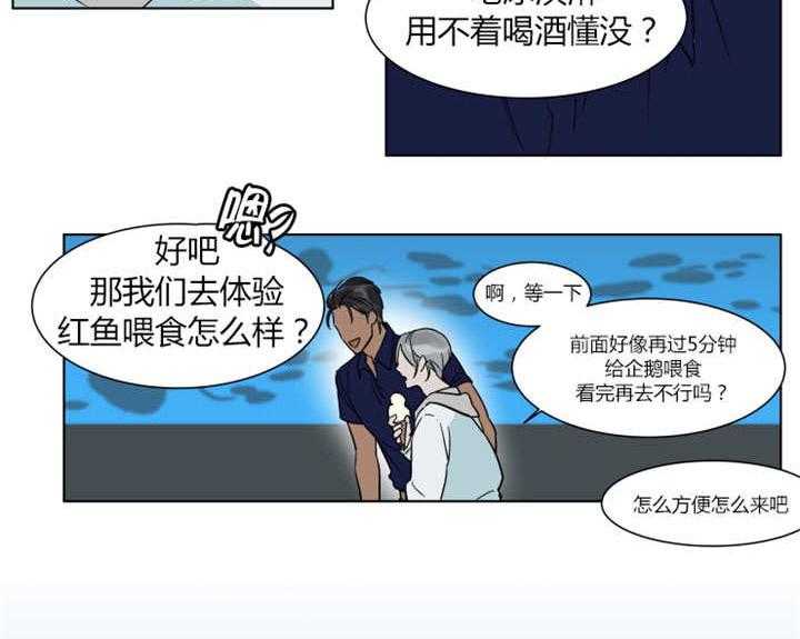 私人绯闻（共2季） 第18话 第2页