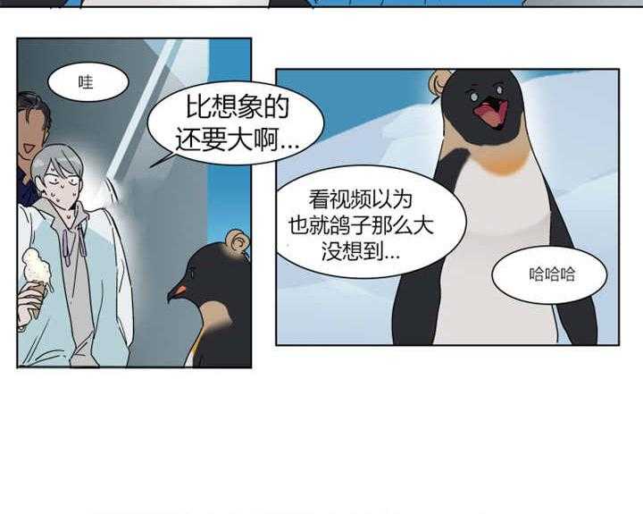 私人绯闻（共2季） 第18话 第4页