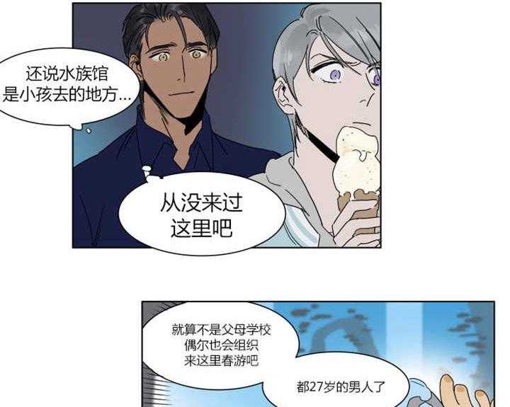 私人绯闻（共2季） 第18话 第5页