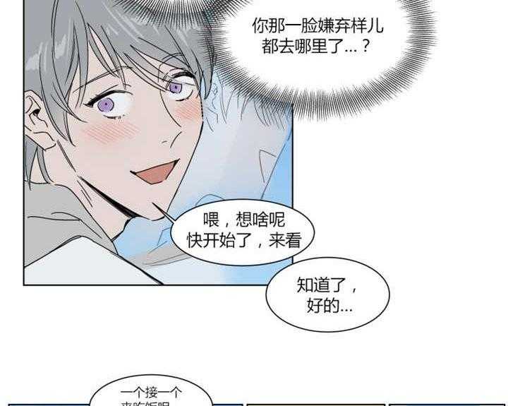 私人绯闻（共2季） 第18话 第7页