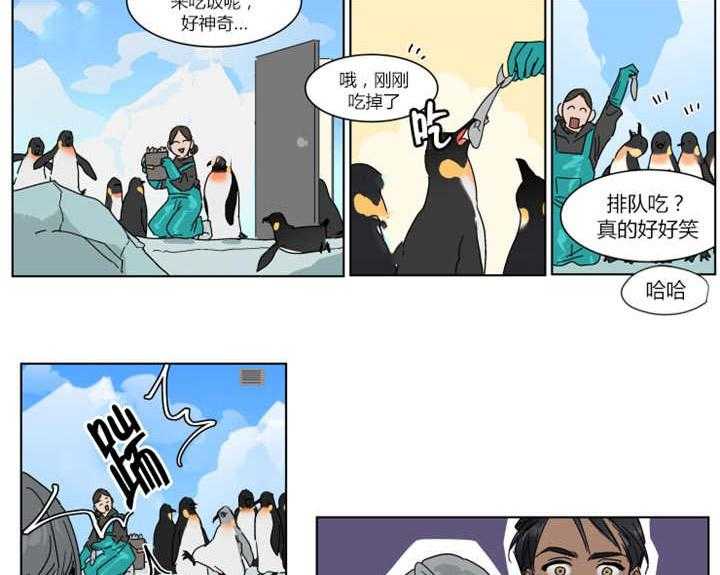 私人绯闻（共2季） 第18话 第8页