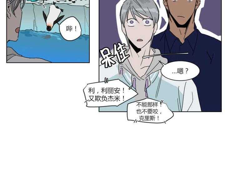 私人绯闻（共2季） 第18话 第9页