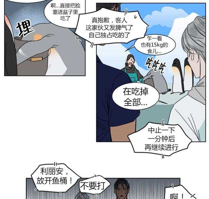 私人绯闻（共2季） 第18话 第11页