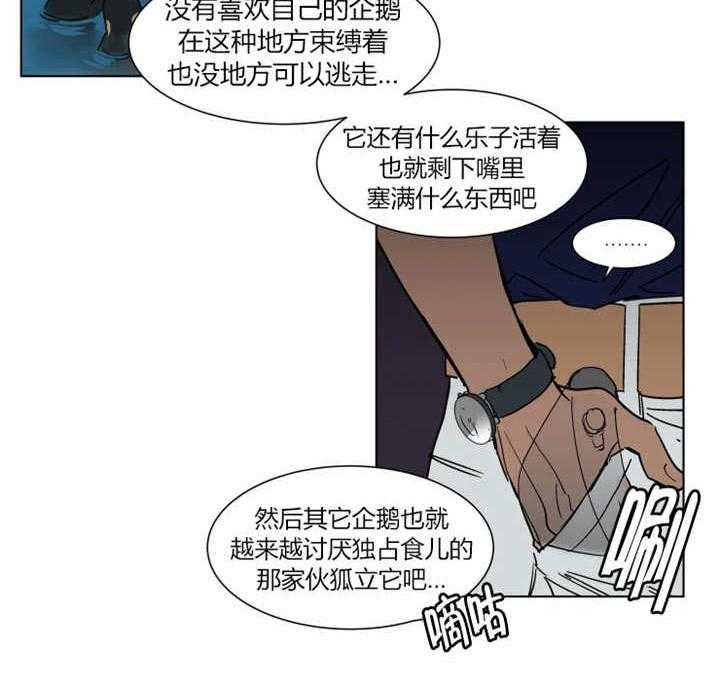 私人绯闻（共2季） 第18话 第14页