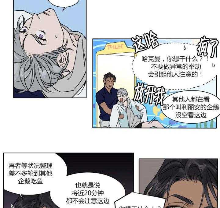 私人绯闻（共2季） 第18话 第16页