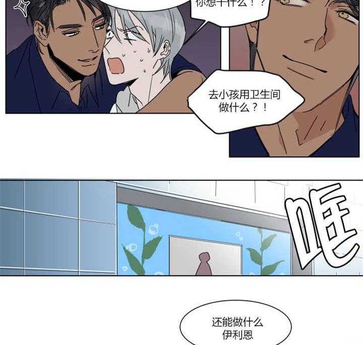 私人绯闻（共2季） 第18话 第17页