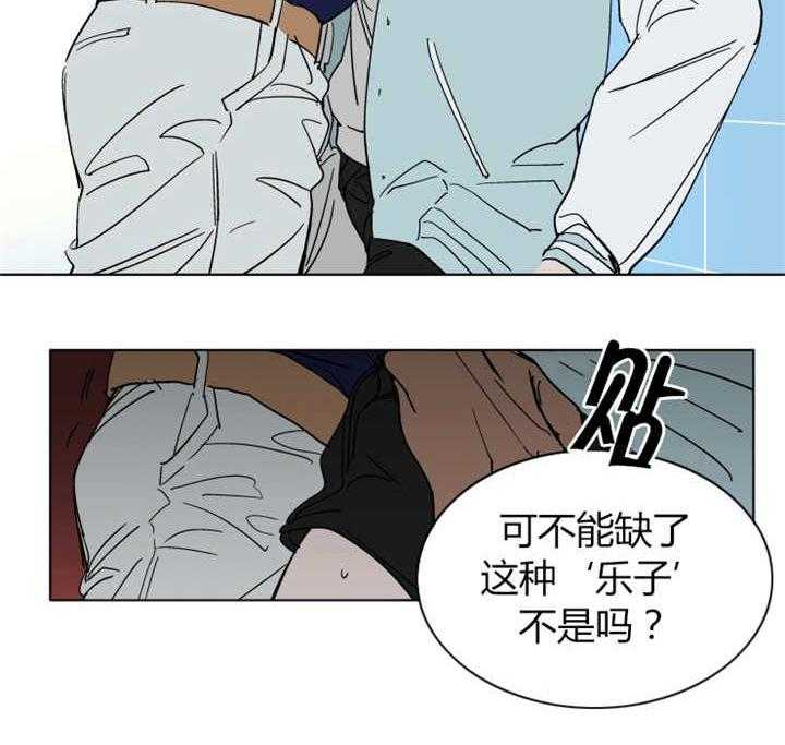 私人绯闻（共2季） 第18话 第19页