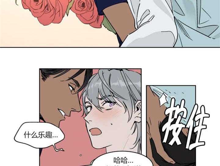 私人绯闻（共2季） 第18话 第21页