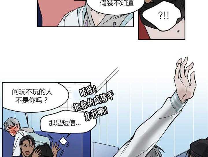 私人绯闻（共2季） 第18话 第22页