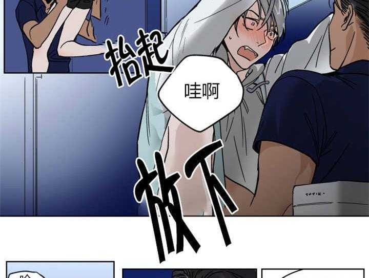 私人绯闻（共2季） 第18话 第23页