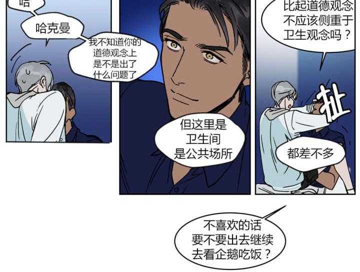 私人绯闻（共2季） 第18话 第24页