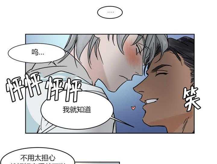 私人绯闻（共2季） 第18话 第25页