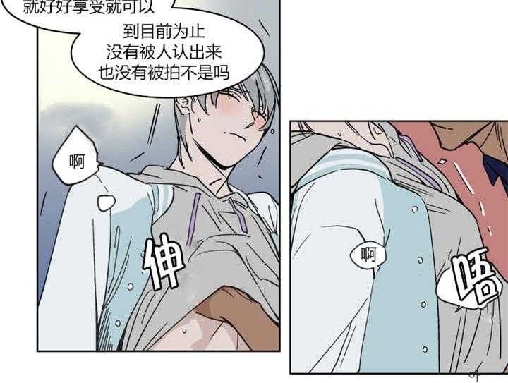 私人绯闻（共2季） 第18话 第26页