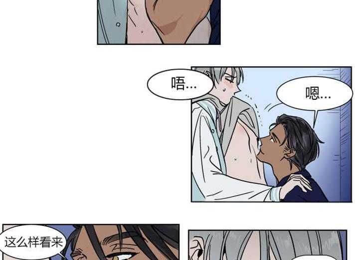 私人绯闻（共2季） 第18话 第29页