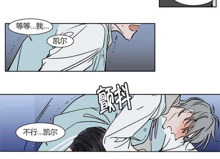 私人绯闻（共2季） 第18话 第35页