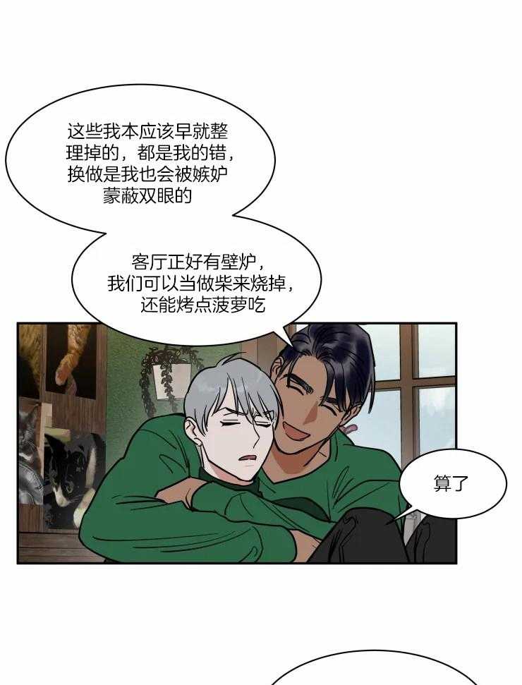 私人绯闻（共2季） 第180话 第2页