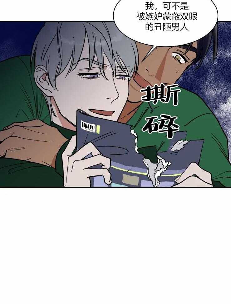 私人绯闻（共2季） 第180话 第3页