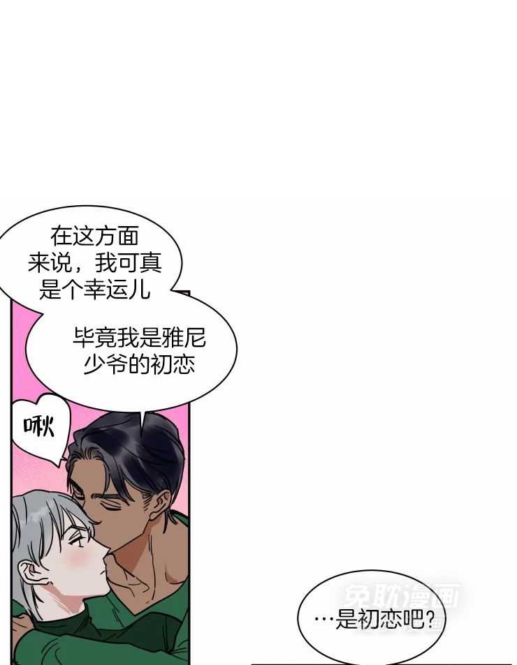 私人绯闻（共2季） 第180话 第4页