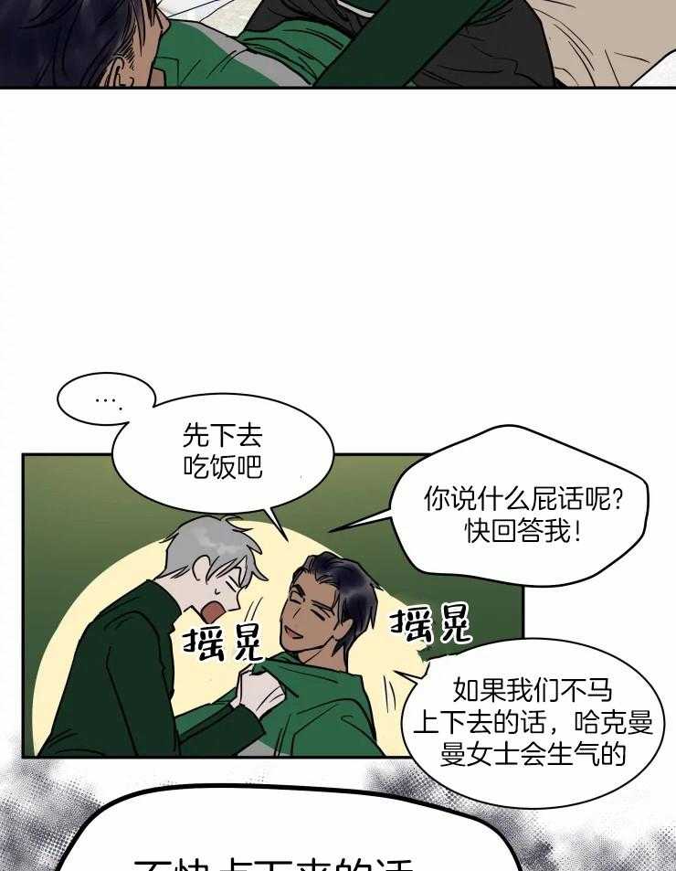 私人绯闻（共2季） 第180话 第12页