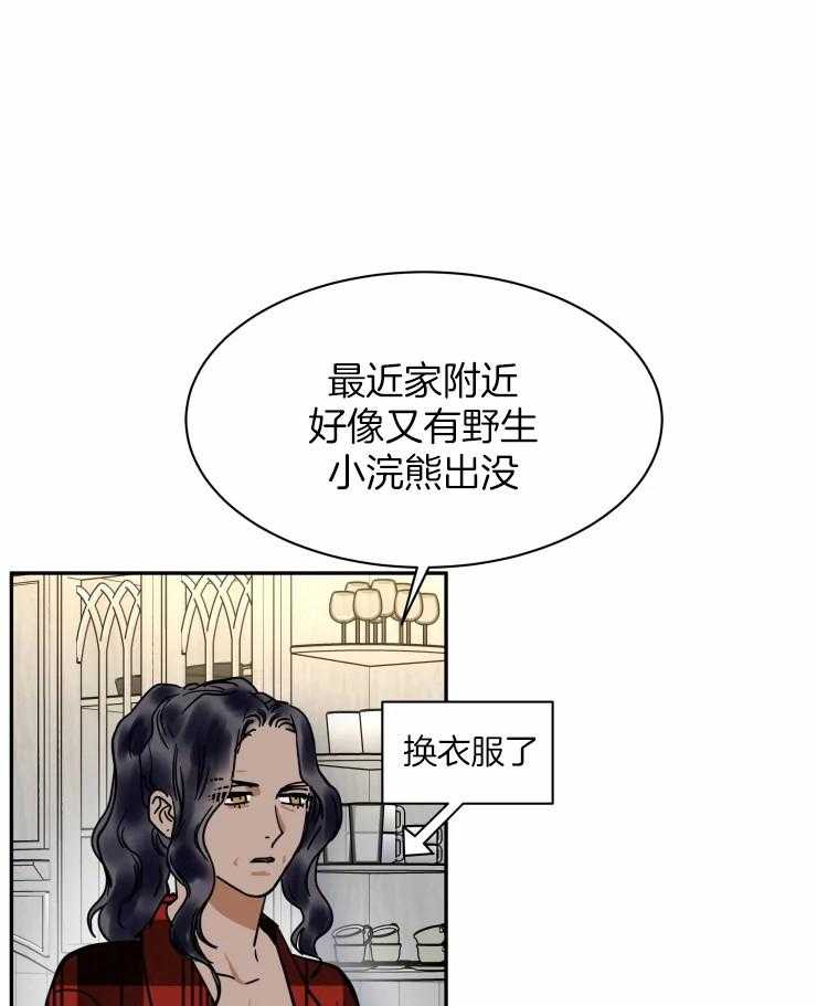 私人绯闻（共2季） 第180话 第14页