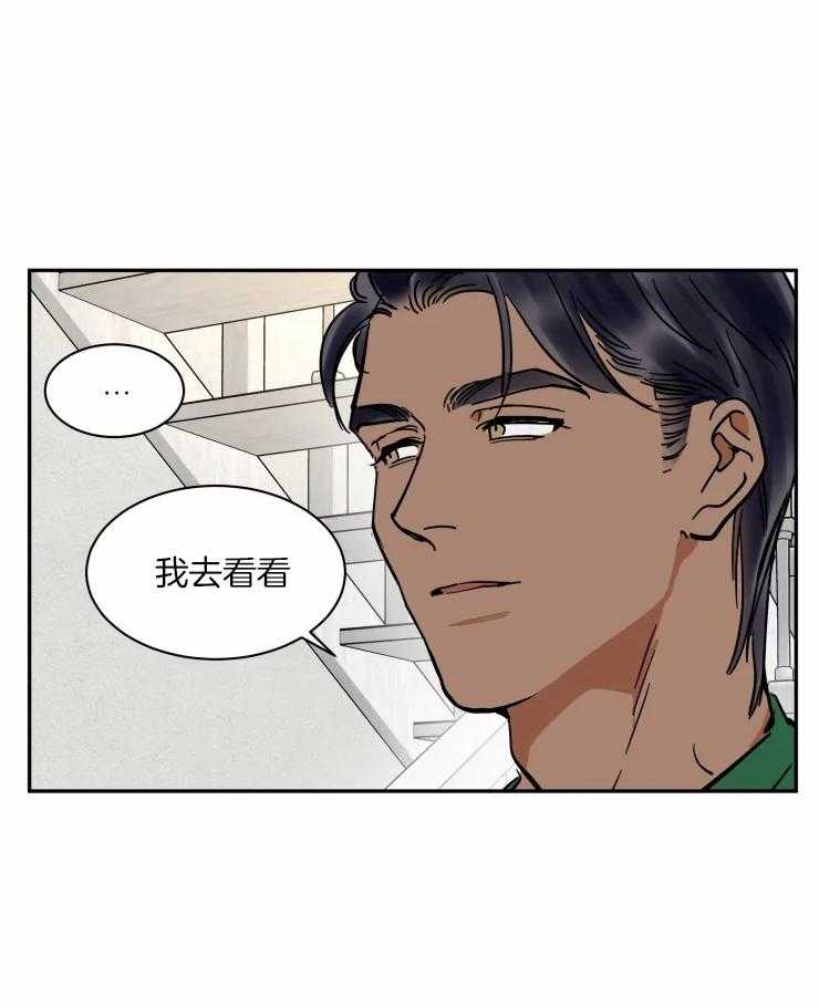 私人绯闻（共2季） 第180话 第17页