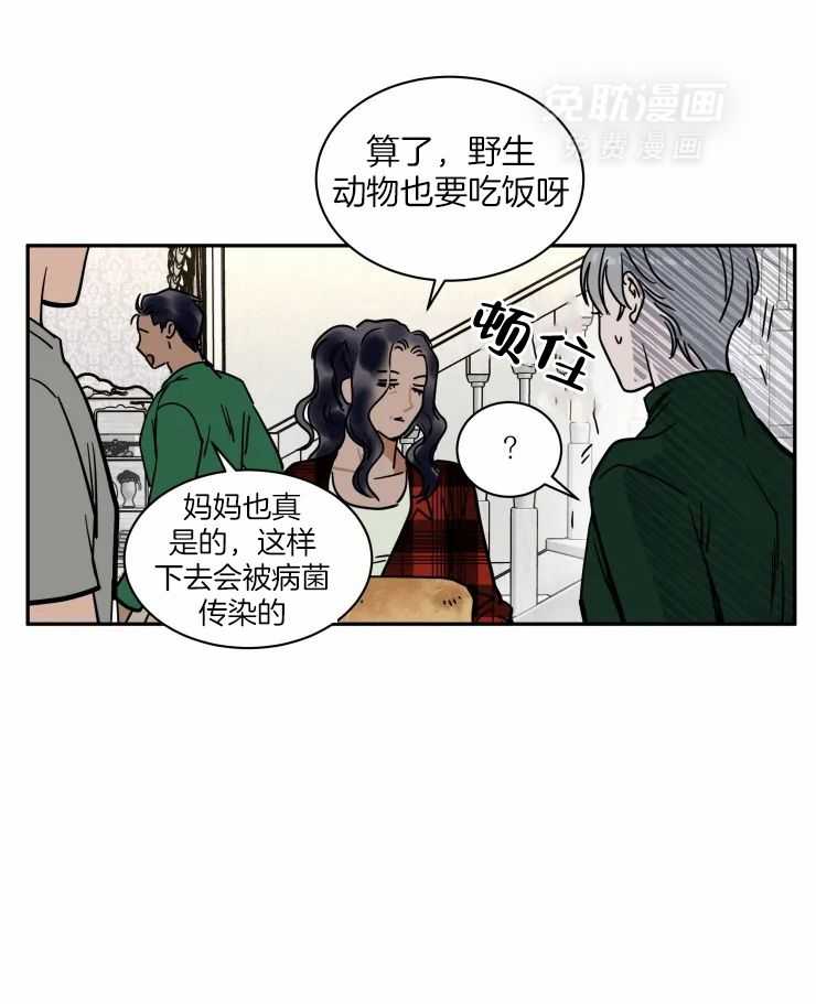 私人绯闻（共2季） 第180话 第18页