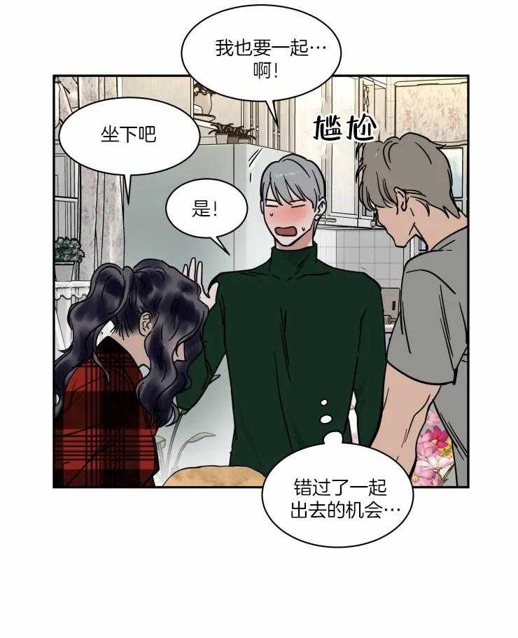 私人绯闻（共2季） 第180话 第19页