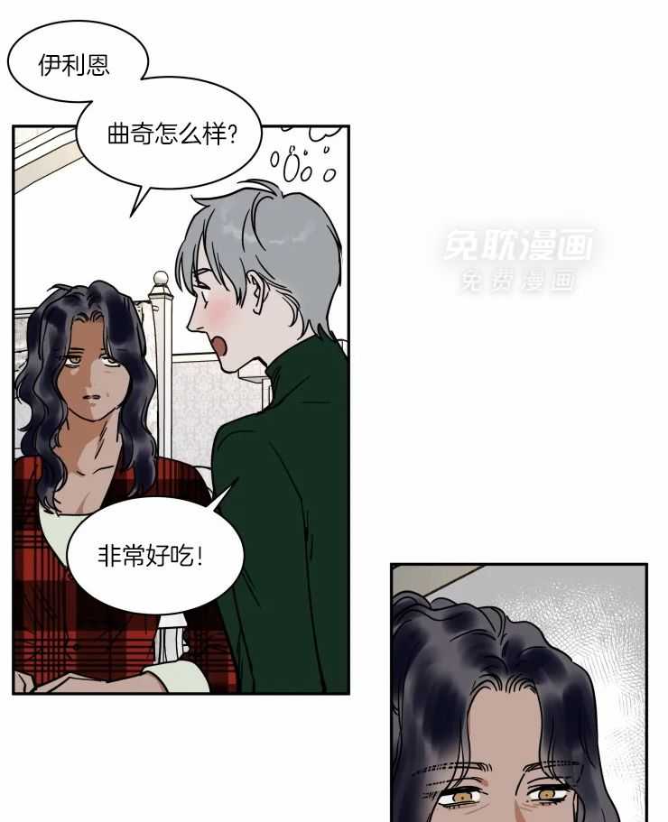 私人绯闻（共2季） 第180话 第20页