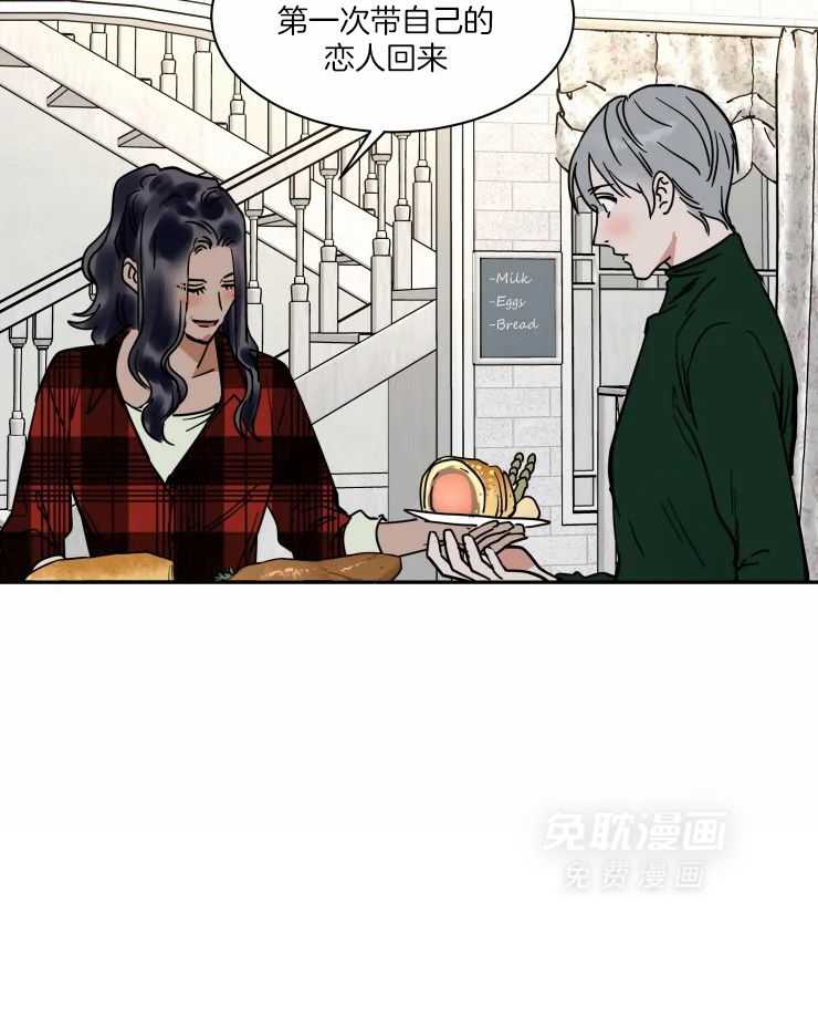 私人绯闻（共2季） 第180话 第22页