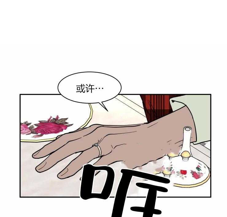 私人绯闻（共2季） 第180话 第23页