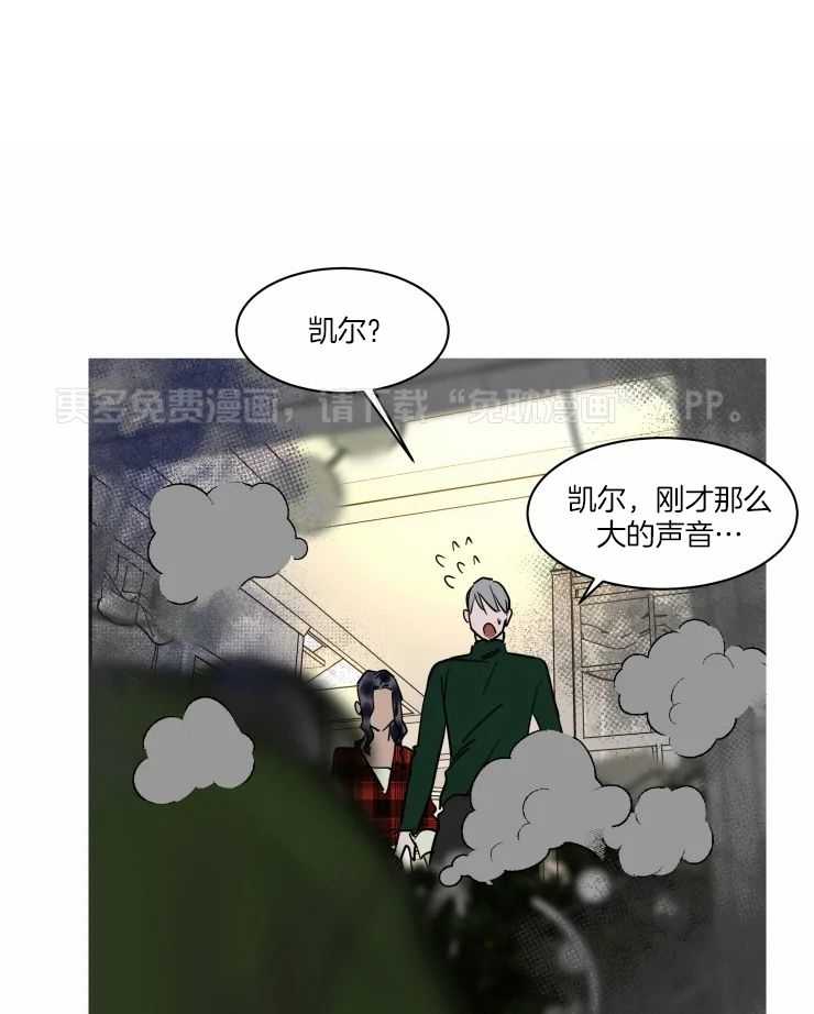 私人绯闻（共2季） 第181话 第0页