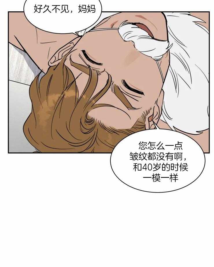 私人绯闻（共2季） 第181话 第4页