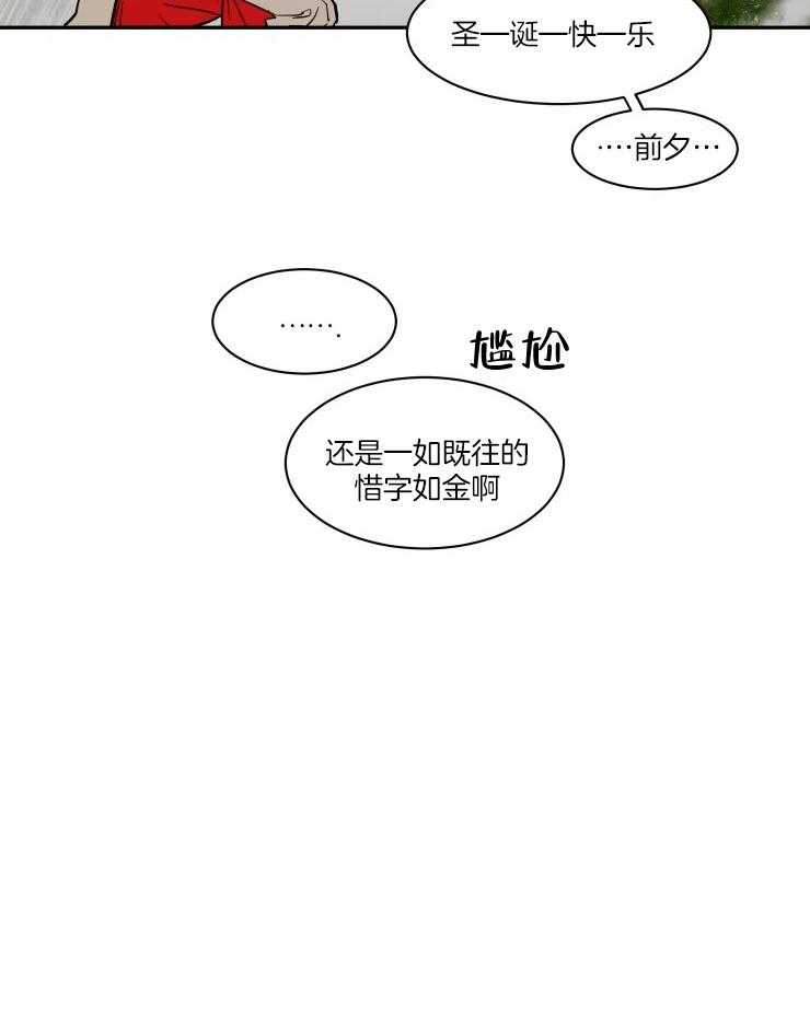 私人绯闻（共2季） 第181话 第6页