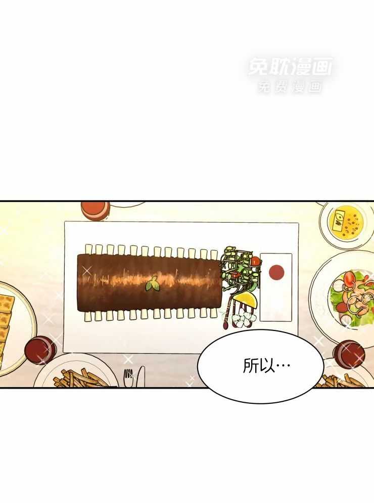 私人绯闻（共2季） 第181话 第7页