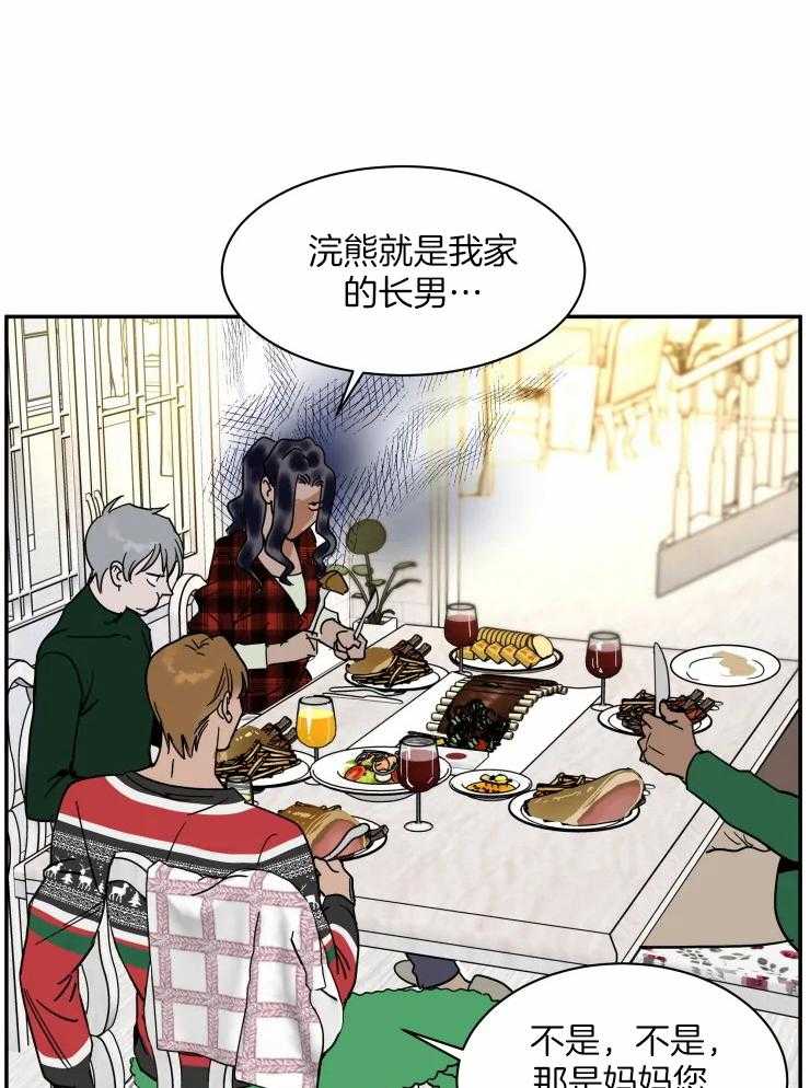 私人绯闻（共2季） 第181话 第8页