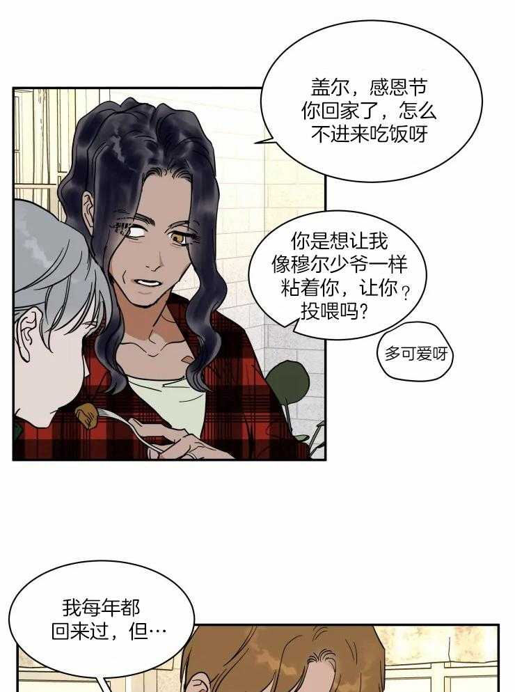 私人绯闻（共2季） 第181话 第10页