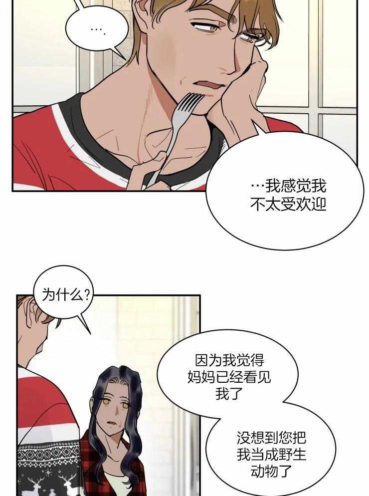 私人绯闻（共2季） 第181话 第11页