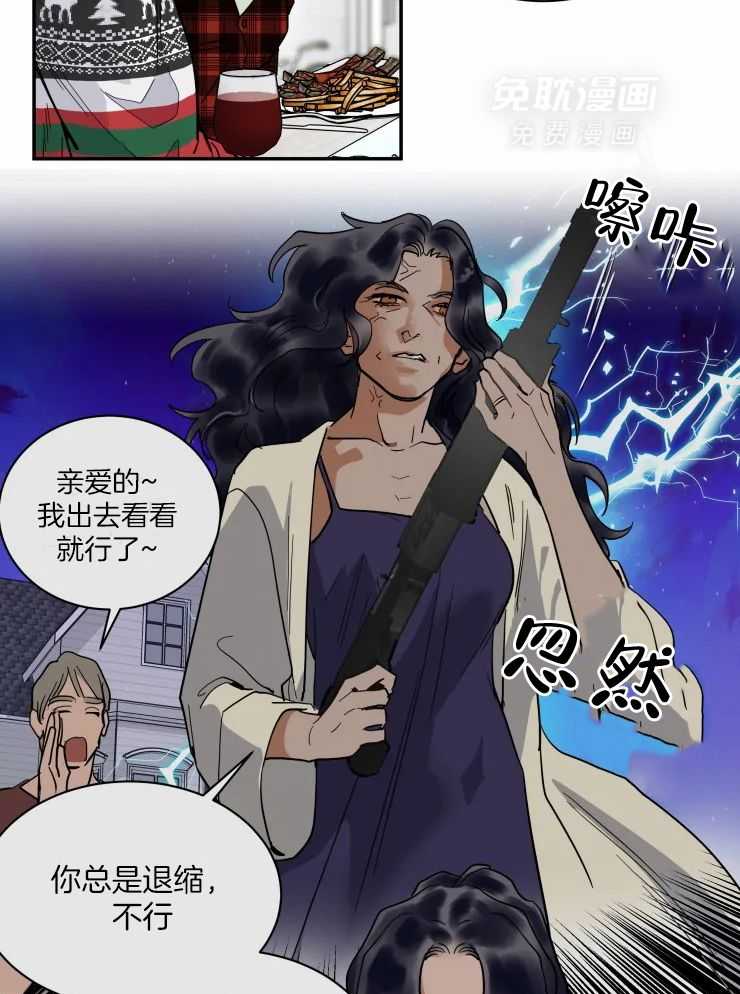 私人绯闻（共2季） 第181话 第12页