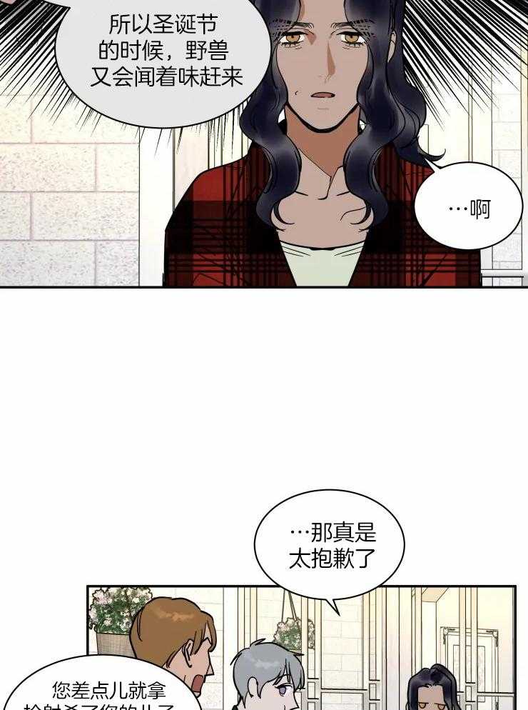 私人绯闻（共2季） 第181话 第13页