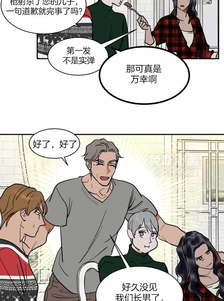 私人绯闻（共2季） 第181话 第14页