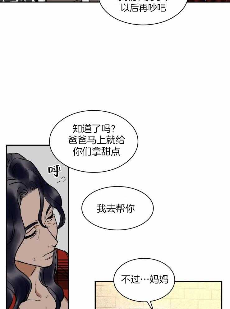 私人绯闻（共2季） 第181话 第15页