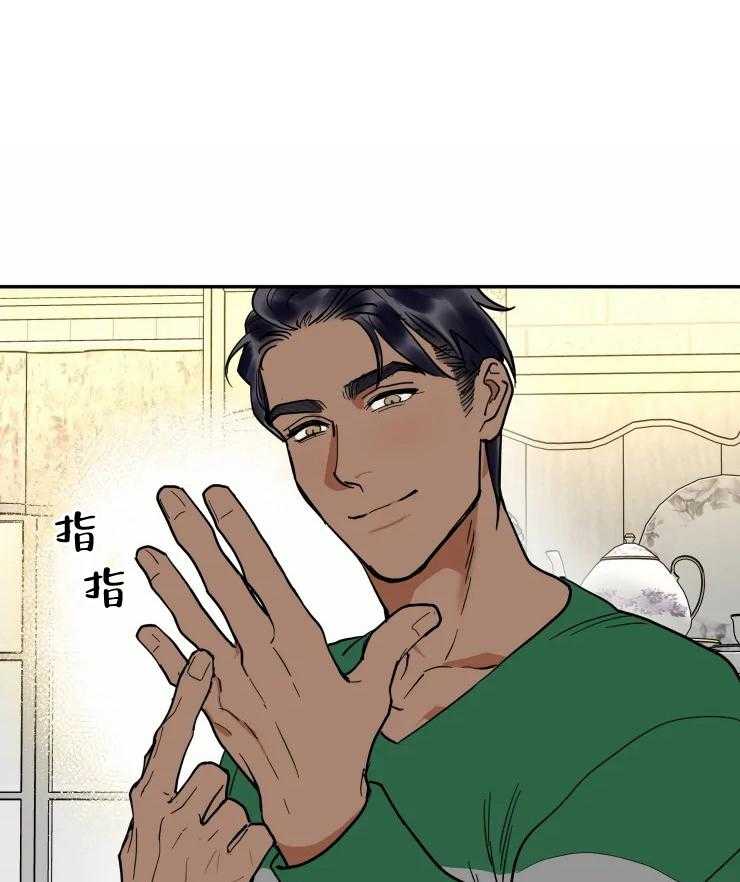 私人绯闻（共2季） 第181话 第17页