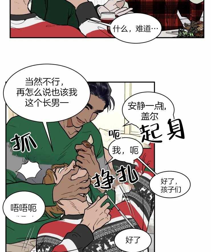 私人绯闻（共2季） 第181话 第19页