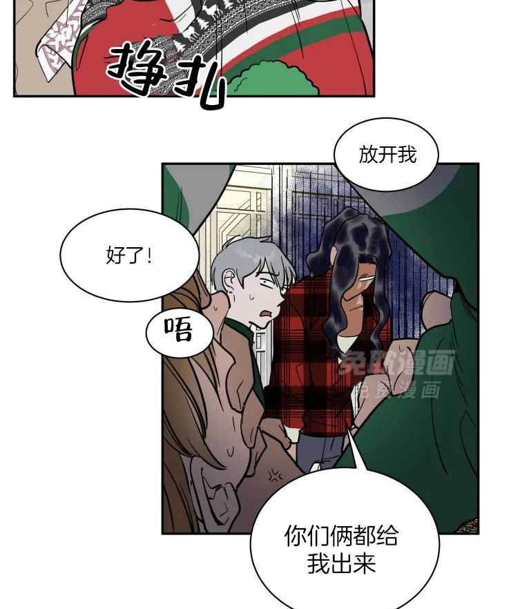 私人绯闻（共2季） 第181话 第20页